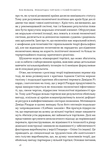 Міжнародна торгівля і сталий розвиток. Економічні, історичні та моральні аргументи на користь асиметричної глобальної торгівлі. Зображення №7