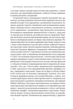 Міжнародна торгівля і сталий розвиток. Економічні, історичні та моральні аргументи на користь асиметричної глобальної торгівлі. Зображення №9