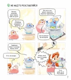 Аякс. Том 2. Не все коту масниця!. Зображення №3