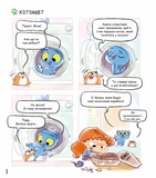 Аякс. Том 2. Не все коту масниця!. Зображення №4