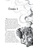 Аптека ароматів. Місто загублене в часі. Том 5. Изображение №2