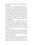 Аптека ароматів. Місто загублене в часі. Том 5. Изображение №3