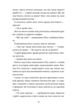 Аптека ароматів. Місто загублене в часі. Том 5. Изображение №5