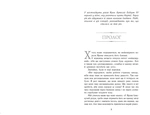 Полонене королівство. Сходження на трон. Книга 4. Зображення №1