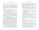 Полонене королівство. Сходження на трон. Книга 4. Зображення №4