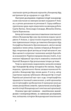Воля України або смерть! Повстанці Холодного Яру. Зображення №3