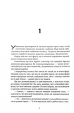 Міжзір'я. Небовись. Книга 2. Зображення №5