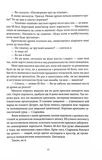 Міжзір'я. Небовись. Книга 2. Зображення №6