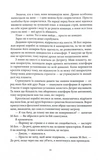 Міжзір'я. Небовись. Книга 2. Зображення №7