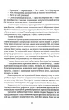Міжзір'я. Небовись. Книга 2. Зображення №8