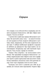 Ваш путівник пологами. Зображення №3