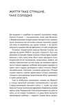 Родинне вогнище. Оповідання. Зображення №2