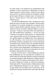 Родинне вогнище. Оповідання. Зображення №3
