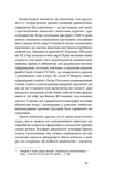 Родинне вогнище. Оповідання. Зображення №5