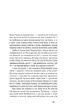 Родинне вогнище. Оповідання. Зображення №8