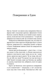 Повернення. Антологія сучасної прози. Зображення №3