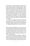 Повернення. Антологія сучасної прози. Зображення №4