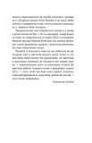 Повернення. Антологія сучасної прози. Зображення №7
