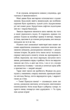Повернення. Антологія сучасної прози. Зображення №9
