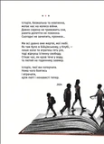 Складно. Слова війни та любові. Изображение №3
