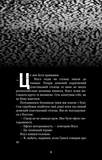 Жахастики Фазбера. Книги 6. Чорний дрізд. Зображення №3
