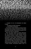 Жахастики Фазбера. Книги 6. Чорний дрізд. Зображення №4