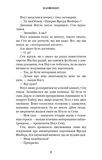 Жахастики Фазбера. Книги 6. Чорний дрізд. Зображення №7