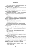 Жахастики Фазбера. Книги 6. Чорний дрізд. Зображення №9