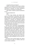 Мрії леконів. Той птах, що п'є сльози. Книга 2. Зображення №9