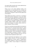 Healing Is the New High. Посібник із подолання емоційних потрясінь і здобуття свободи. Изображение №6