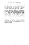 Healing Is the New High. Посібник із подолання емоційних потрясінь і здобуття свободи. Изображение №7