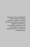 Healing Is the New High. Посібник із подолання емоційних потрясінь і здобуття свободи. Изображение №8