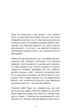Healing Is the New High. Посібник із подолання емоційних потрясінь і здобуття свободи. Изображение №10