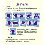 Настільна гра Кенгуру Гра із силуетами. Овочі та фрукти. Изображение №1