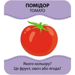 Настільна гра Кенгуру Гра із силуетами. Овочі та фрукти. Изображение №8