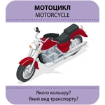 Гра із силуетами. Транспорт. Зображення №6