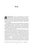 Немає поганих частин. Як відновити цілісність і вилікуватися від травм. Изображение №6