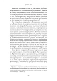 Щоденник одного генія. Зображення №9