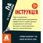 Настільна гра Кенгуру Гра із силуетами. Іграшки. Зображення №1