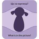 Настільна гра Кенгуру Гра із силуетами. Іграшки. Зображення №3