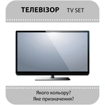 Гра із силуетами. Предмети. Зображення №4