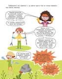 Читай. Пізнавай. Уроки ЕКО-мислення маленької По. Изображение №3