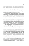 Дівчина на ім'я Самсон. Изображение №8