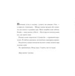 Двір шипів і троянд. Розмальовка. Зображення №2