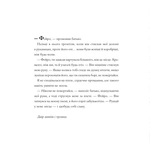 Двір шипів і троянд. Розмальовка. Зображення №4