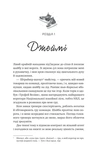 За сіткою. Ванкувер Шторм. Книга 1 (з ілюстрованим зрізом). Зображення №2