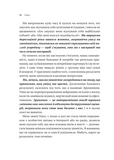 Зрушення. Міняй погляди, а не себе. Изображение №5