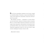 Двір шипів і троянд. Розмальовка. Зображення №8