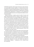 Зрушення. Міняй погляди, а не себе. Изображение №8