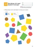 KUMON. Учимо фігури й кольори. Зображення №6